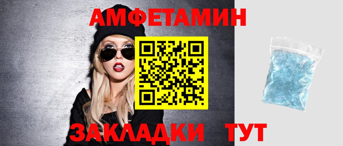 Миллерово  Amphetamine  Вход с VPN  АМФЕТАМИН  АМФ Розовый 