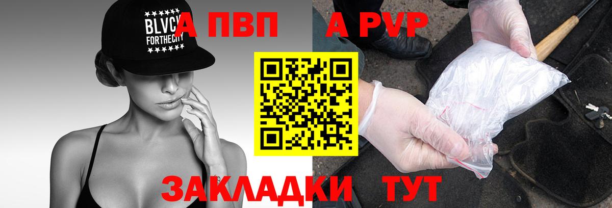 Alpha PVP Соль  A PVP СК  Вход с VPN  Alpha-PVP кристаллы  Миллерово 