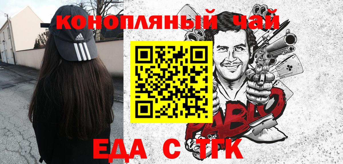 Миллерово  Еда ТГК марихуана  Вход с VPN 