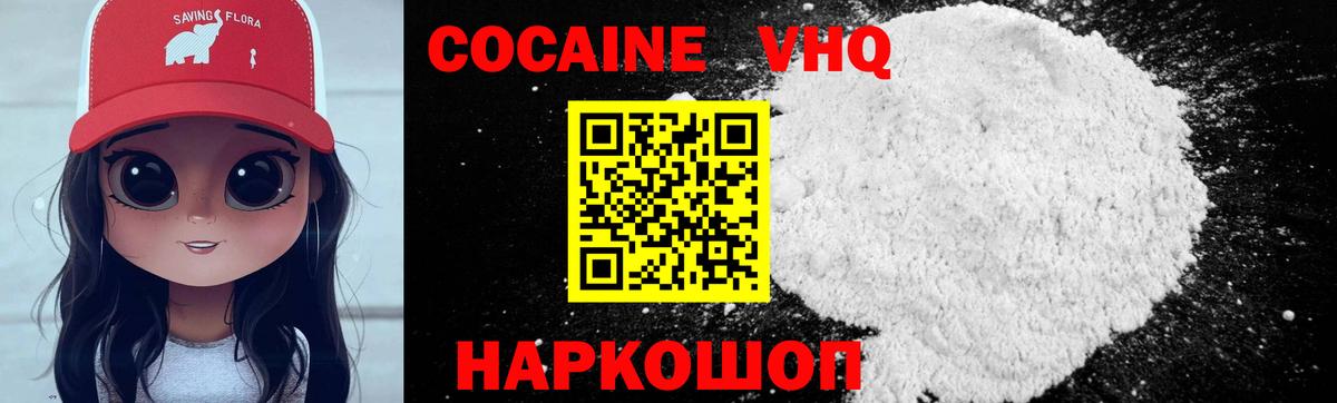 COCAIN Колумбийский Миллерово