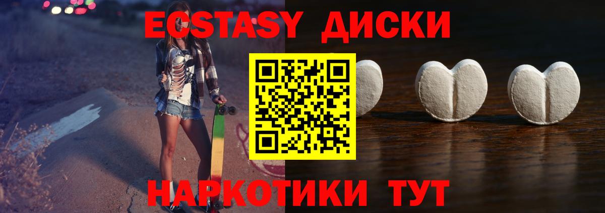 ЭКСТАЗИ 280 MDMA Миллерово