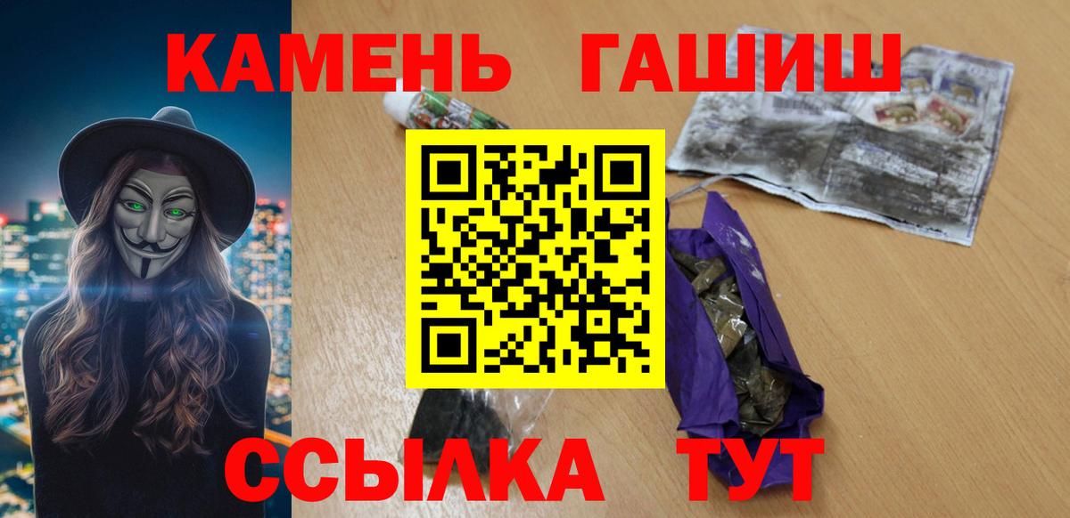 ГАШИШ  Гашиш гарик  ГАШИШ Premium  Вход с VPN  Миллерово 