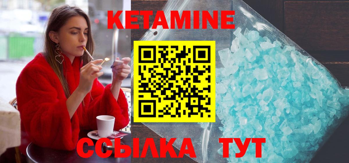 Кетамин ketamine  блэк спрут как войти  Миллерово  Вход с VPN  Кетамин VHQ 
