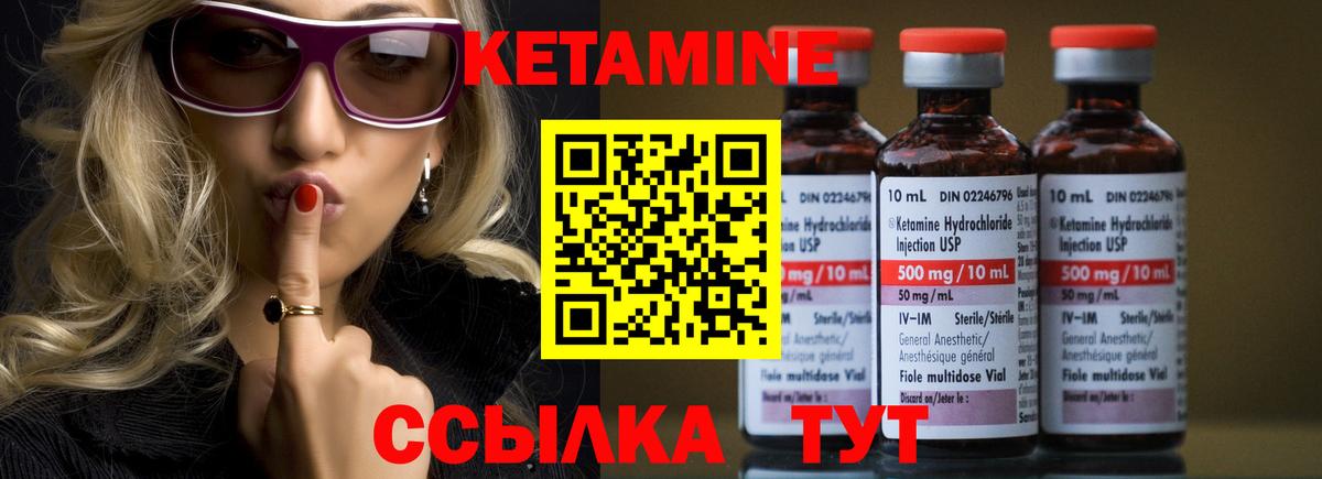 Кетамин VHQ Миллерово