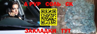 альфа пвп Жуковский