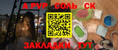 альфа пвп Жуковский