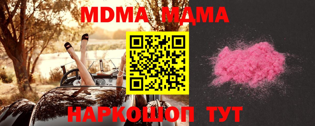 МДМА молли Миллерово