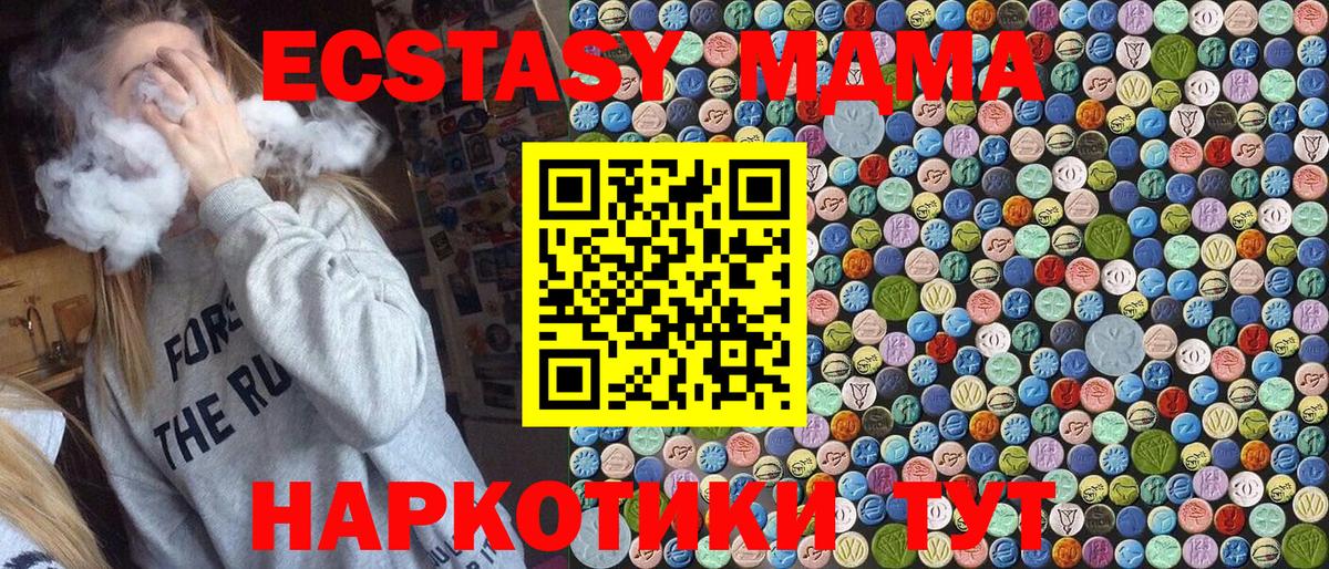 Миллерово  МДМА VHQ  MDMA crystal  Вход с VPN 