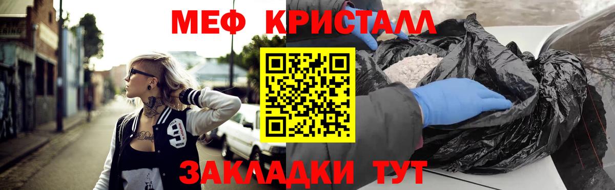 Миллерово  закладка  Мефедрон мяу мяу  Вход с VPN  МЕФ мяу мяу  Меф 