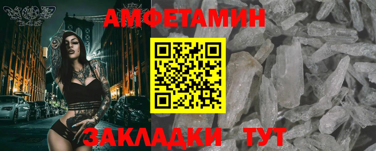 МЕТАМФЕТАМИН кристалл  Вход с VPN  Миллерово 