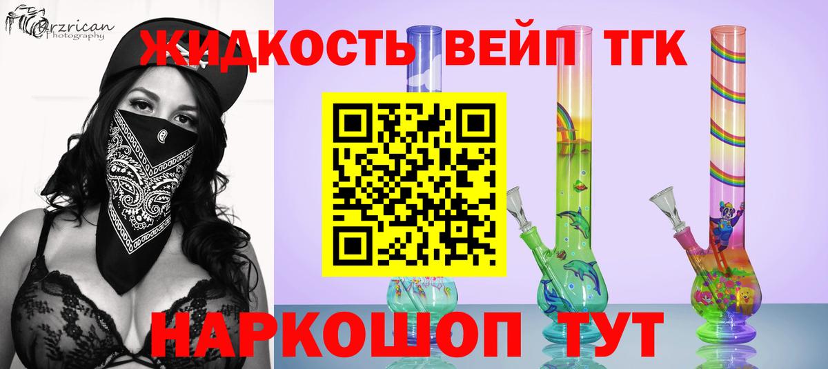 Миллерово  ТГК гашишное масло  ТГК вейп  Вход с VPN 